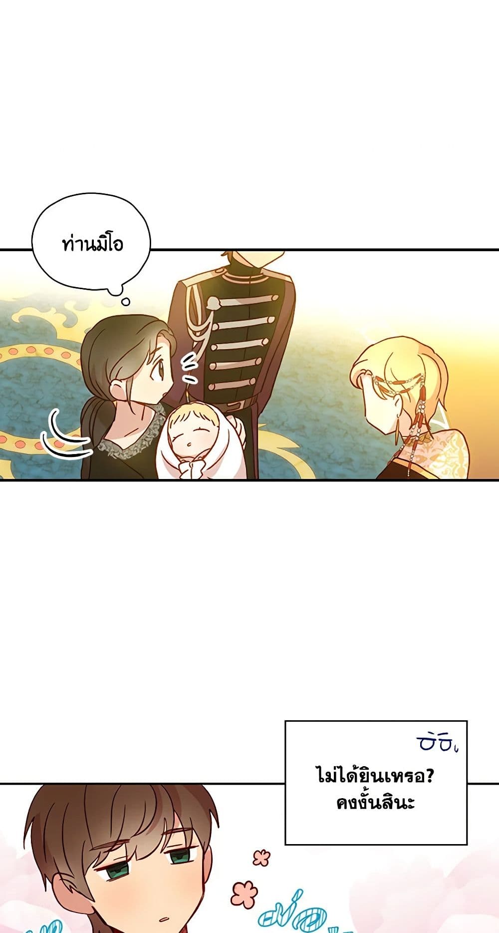 Chapter 16 Page 14