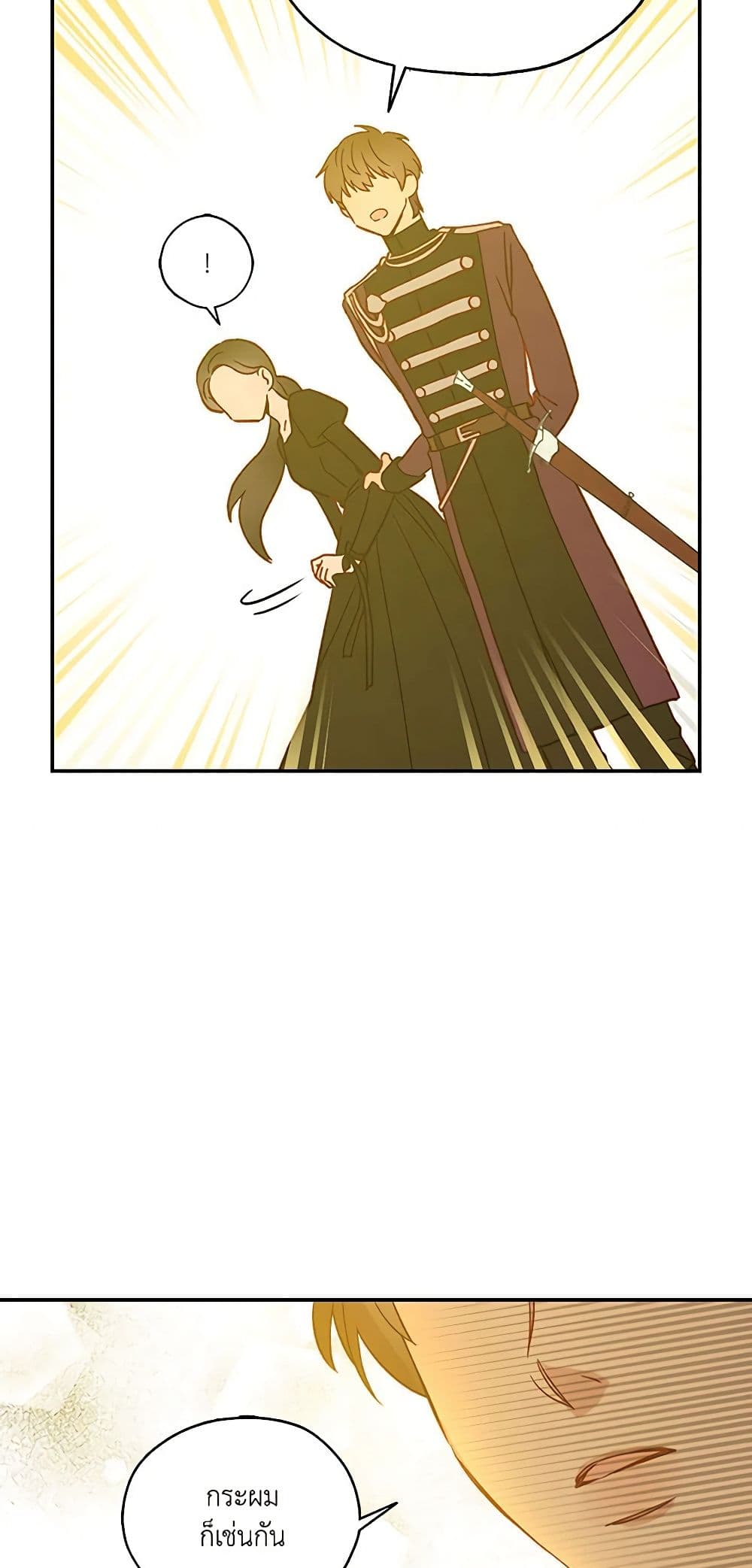 Chapter 17 Page 8