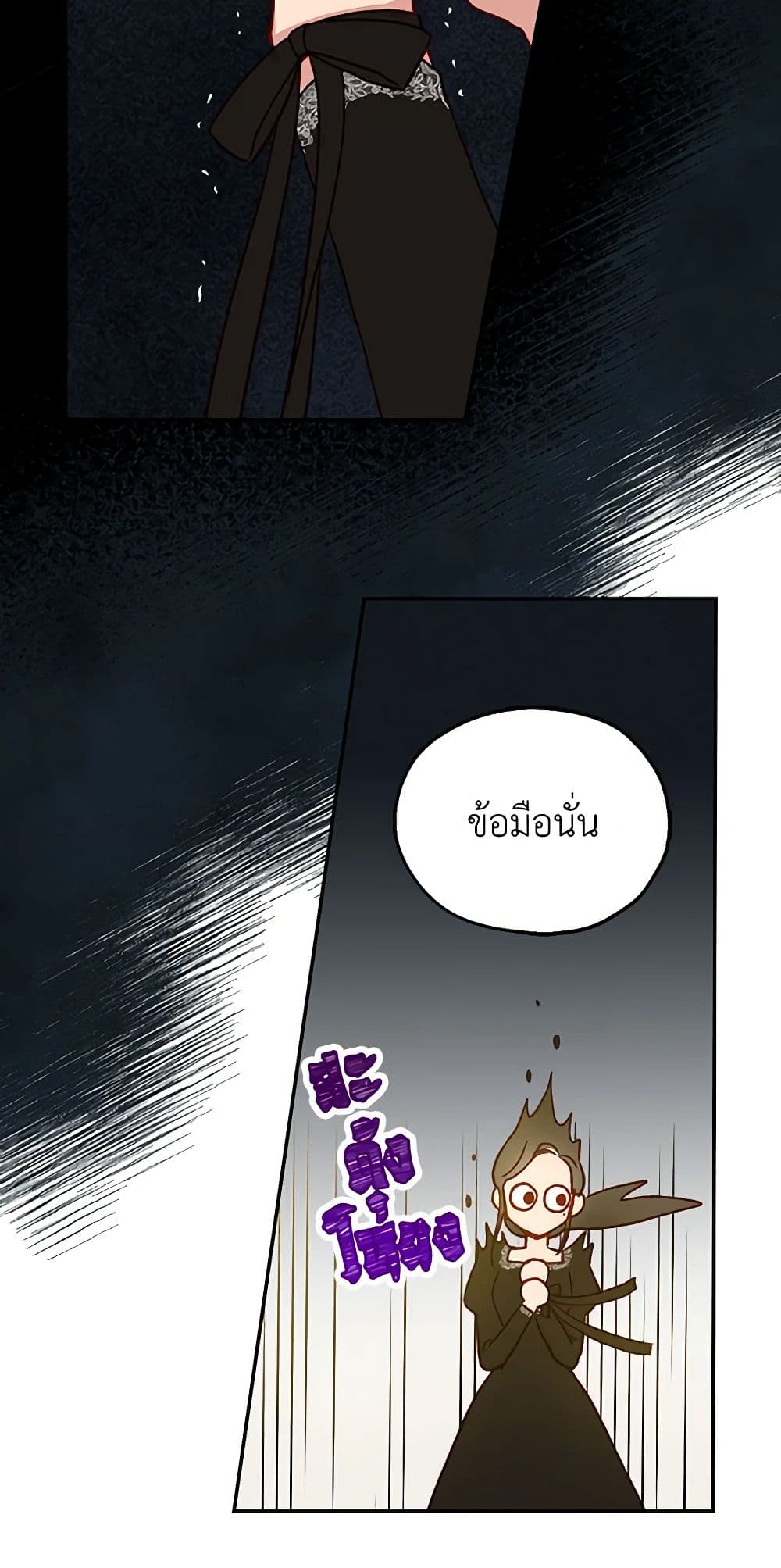 Chapter 18 Page 6