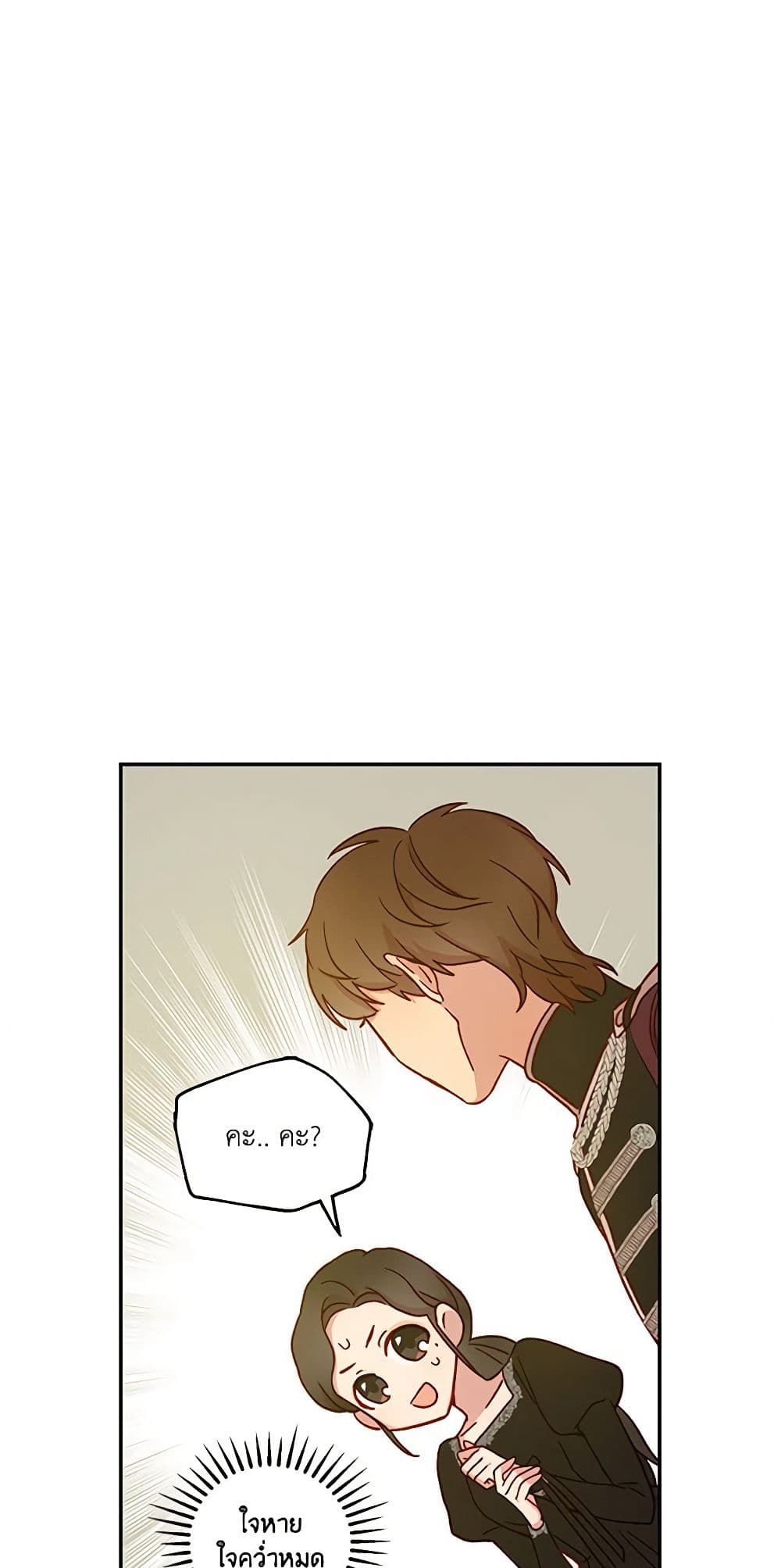 Chapter 18 Page 7