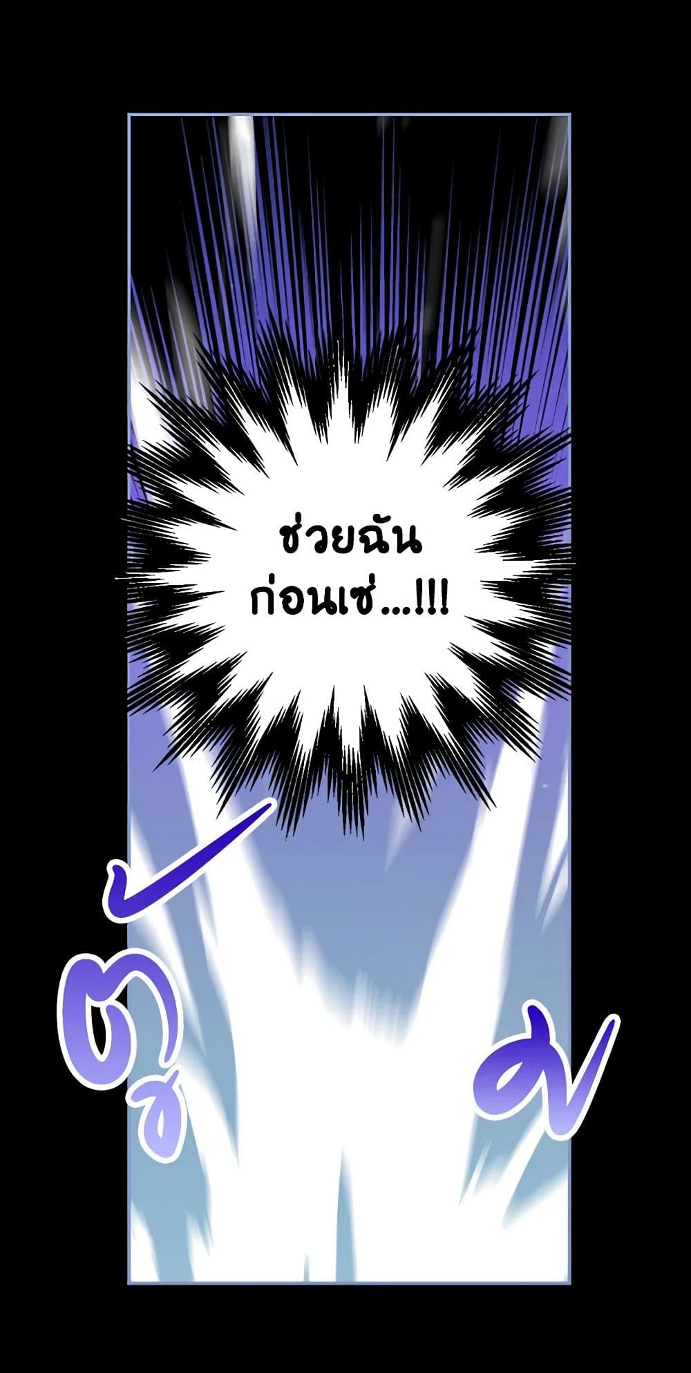 Chapter 19 Page 47