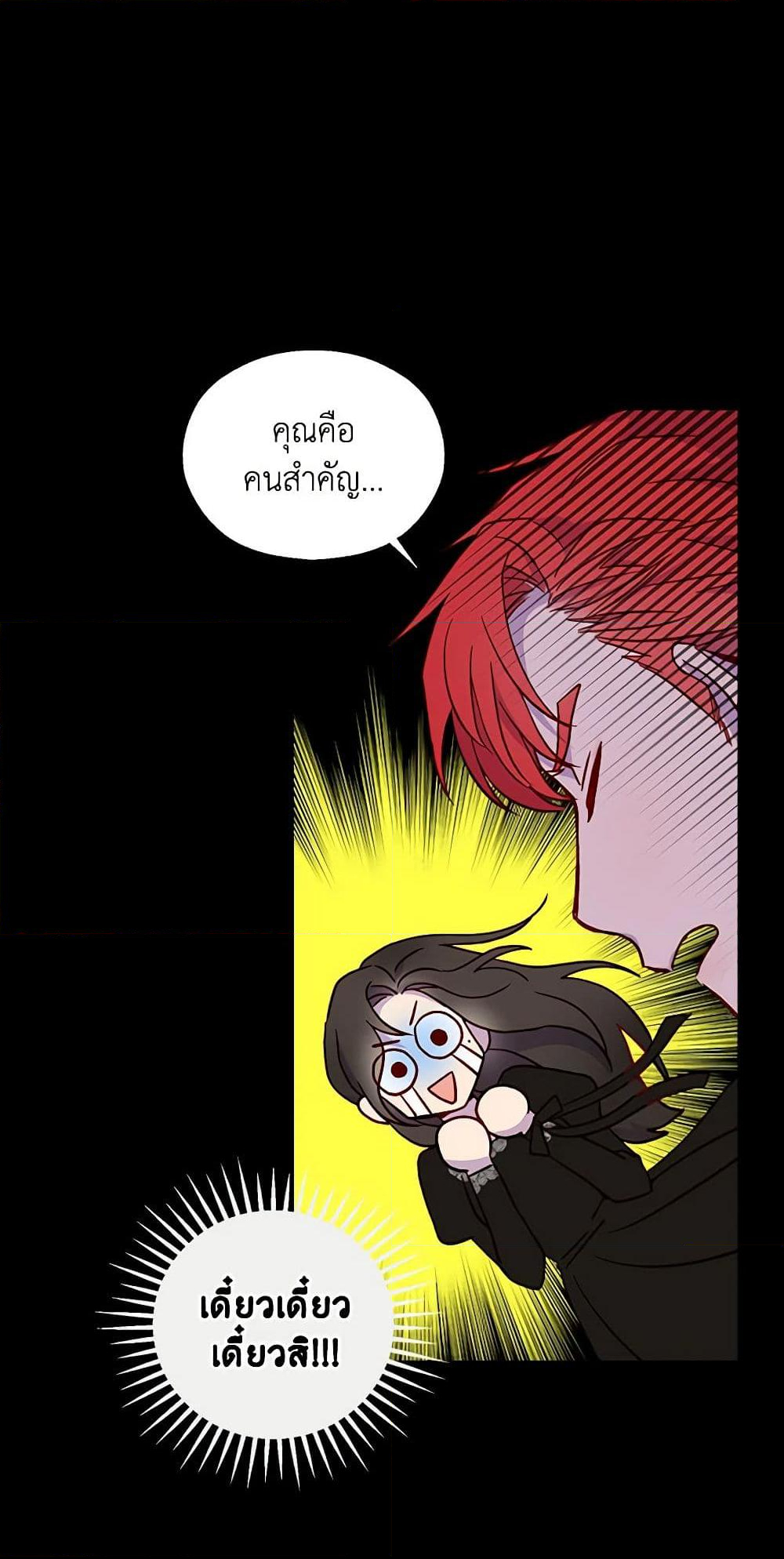 Chapter 19 Page 45