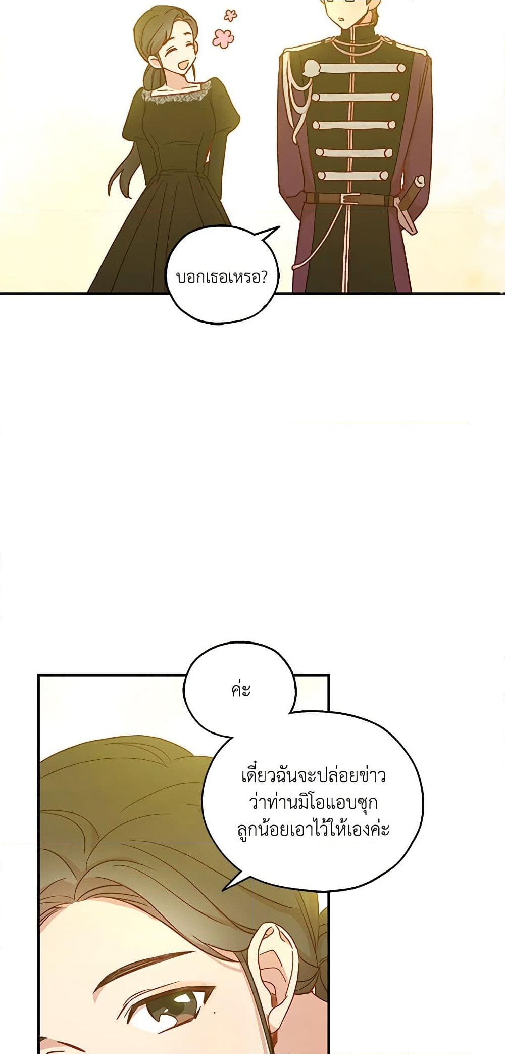 Chapter 17 Page 14