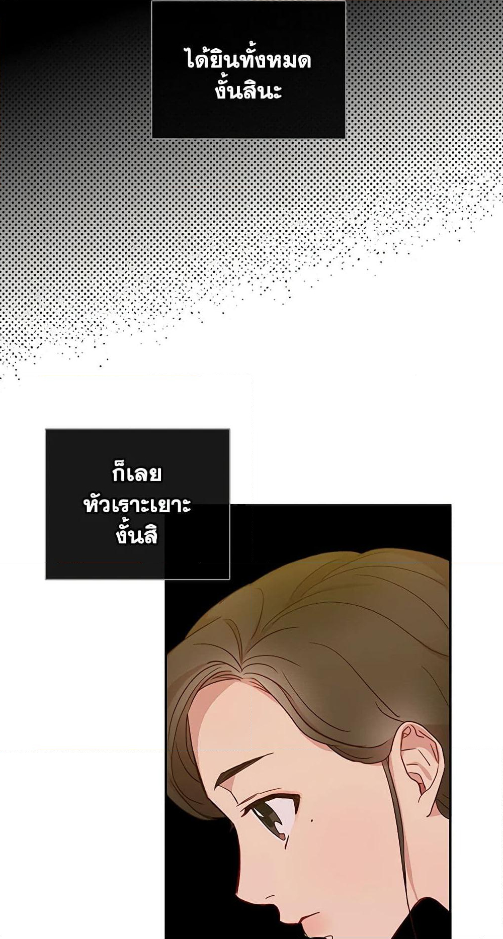 Chapter 16 Page 38