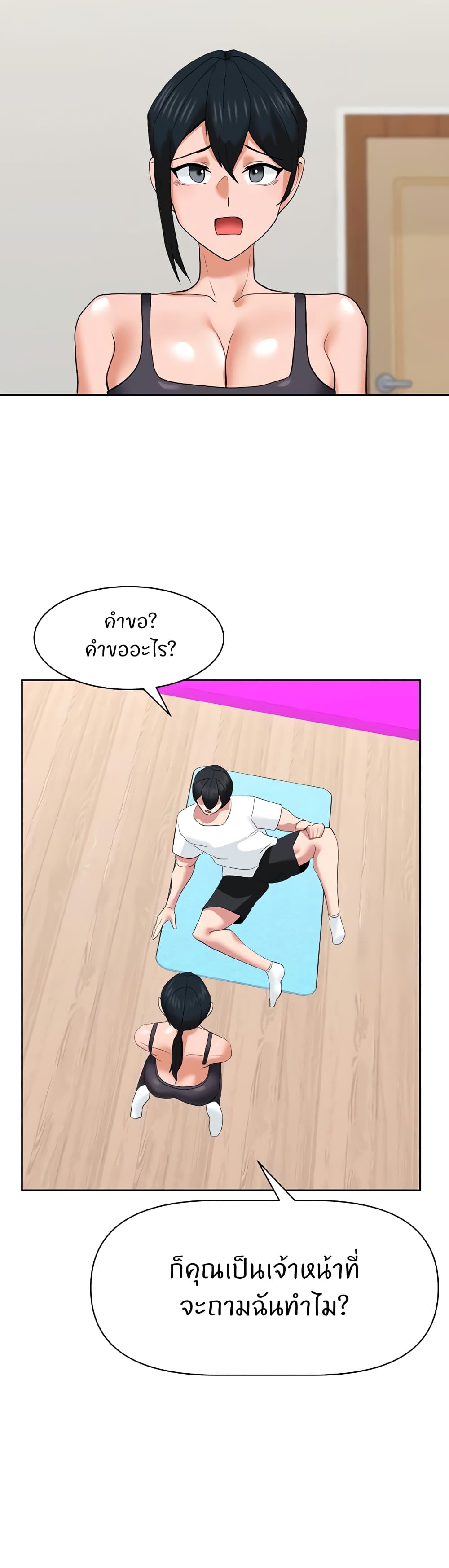 Chapter 26 Page 18