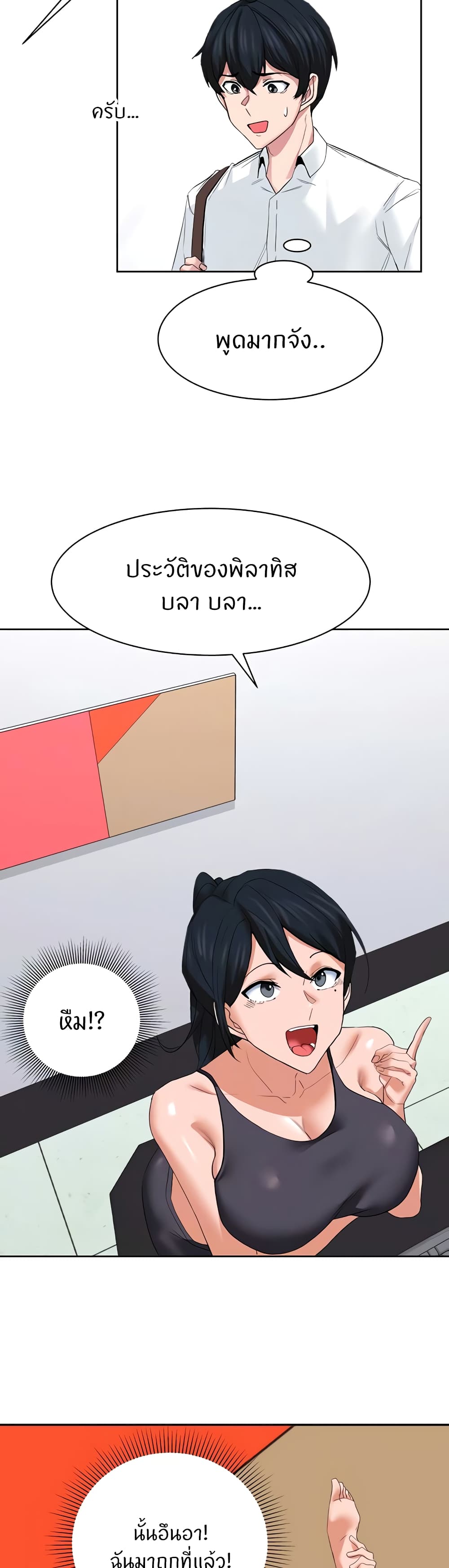 Chapter 26 Page 6