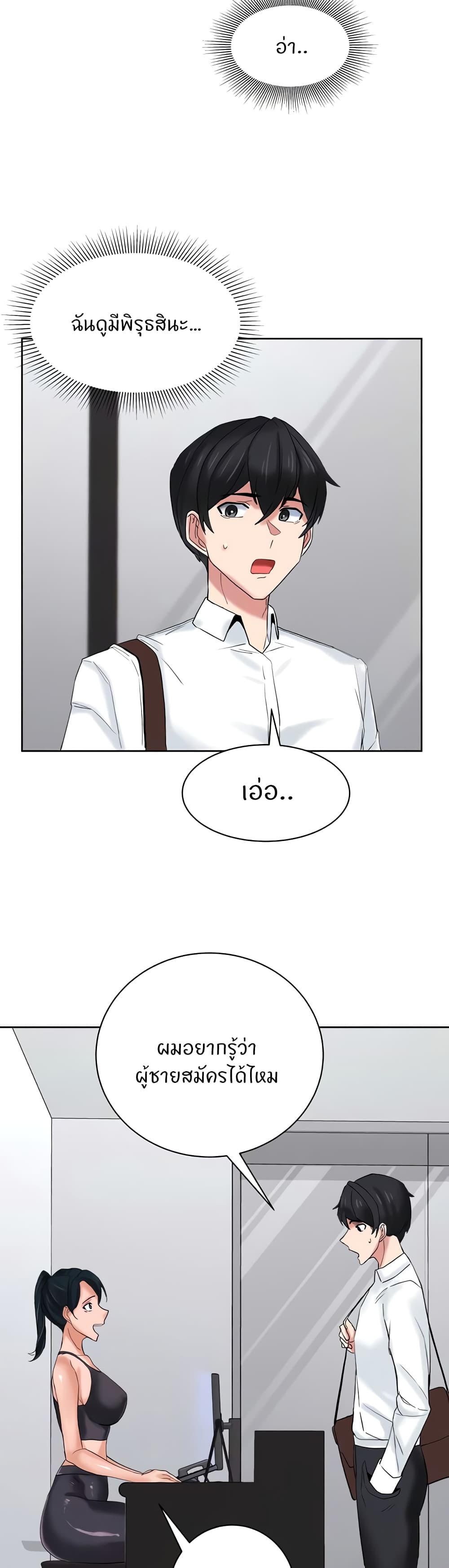Chapter 26 Page 4