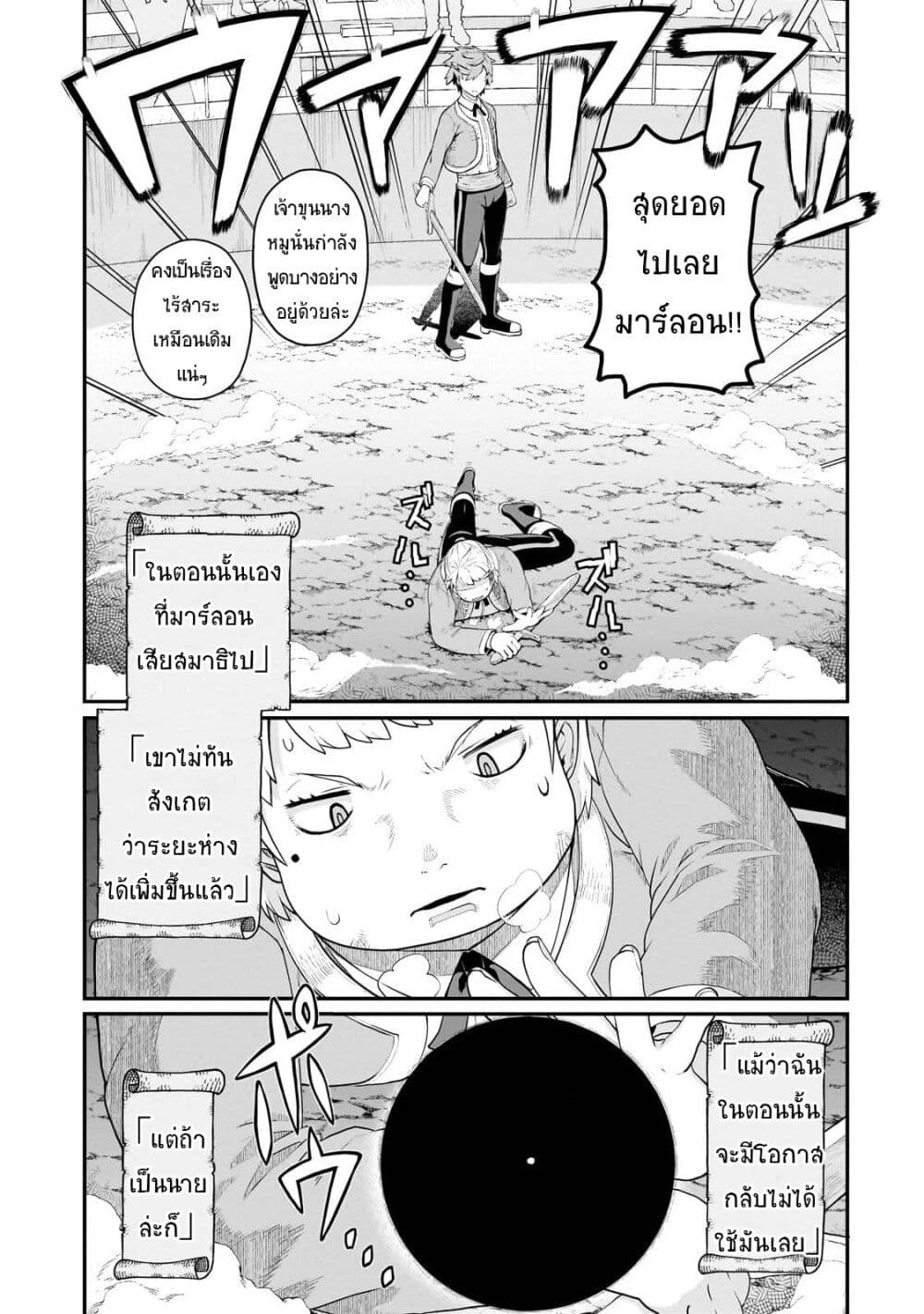 Chapter 5 Page 7