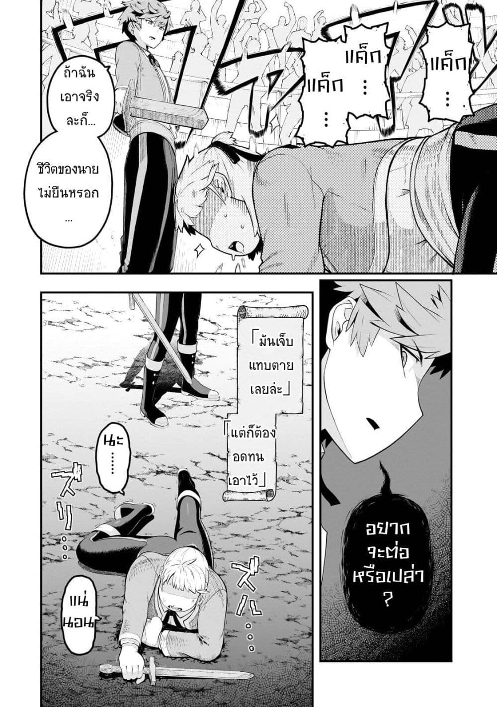 Chapter 5 Page 6