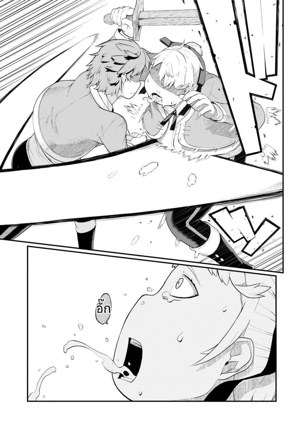 Chapter 5 Page 5