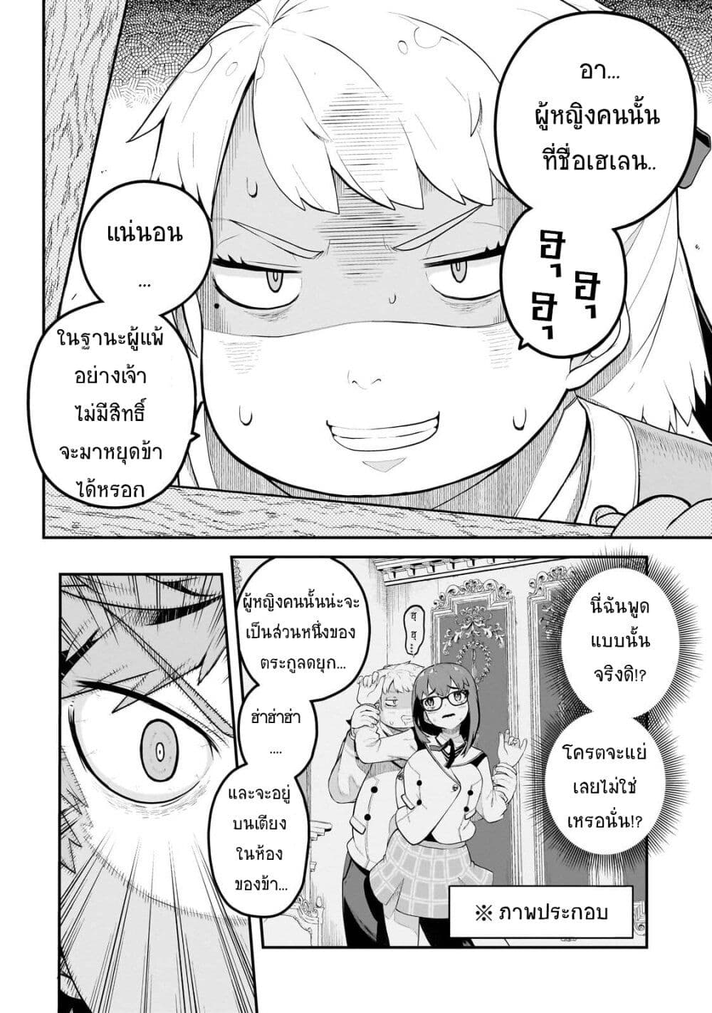 Chapter 5 Page 4