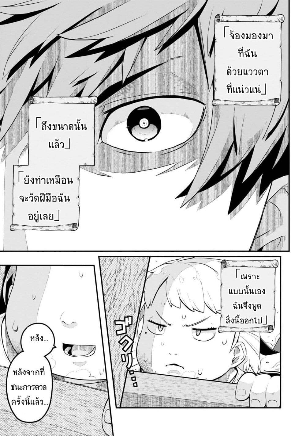 Chapter 5 Page 3