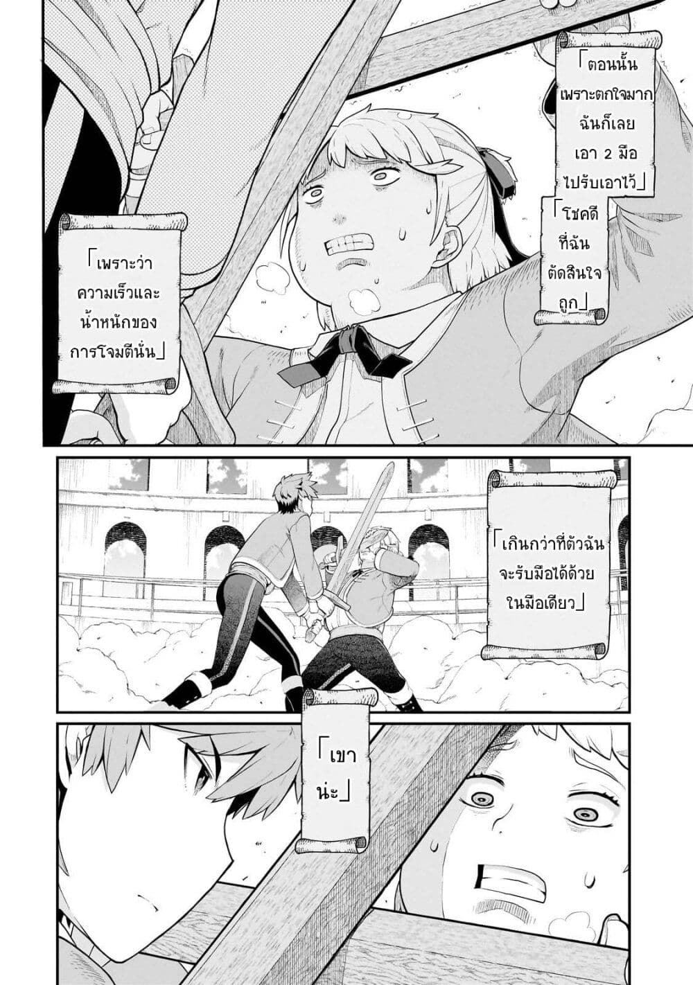 Chapter 5 Page 2