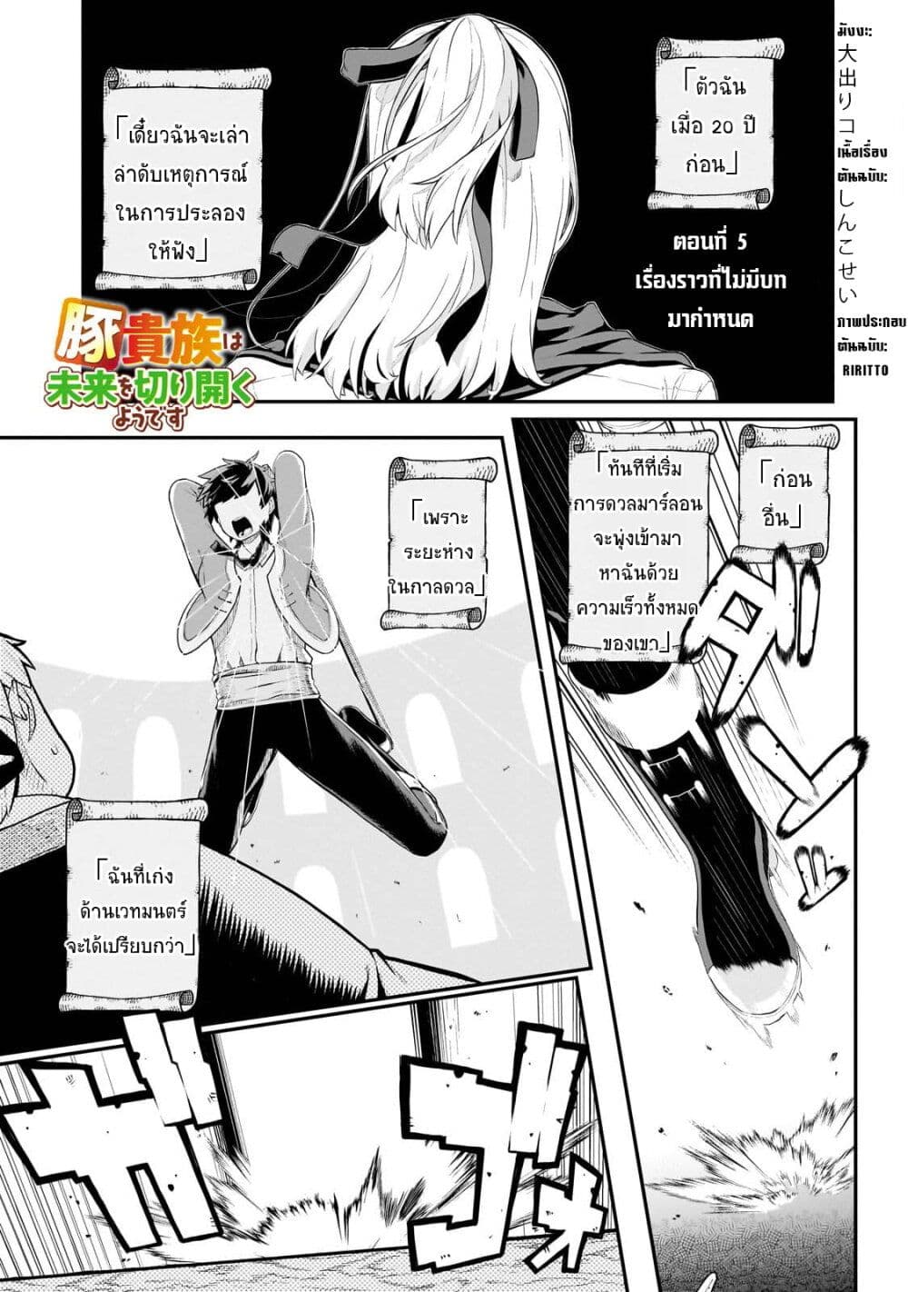 Chapter 5 Page 1