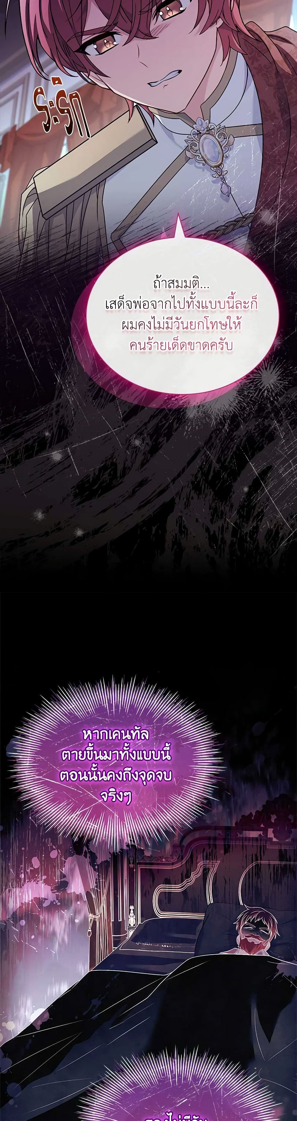 Chapter 131 Page 50
