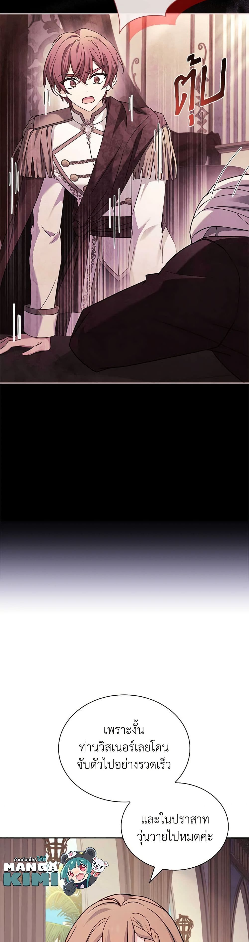 Chapter 131 Page 31