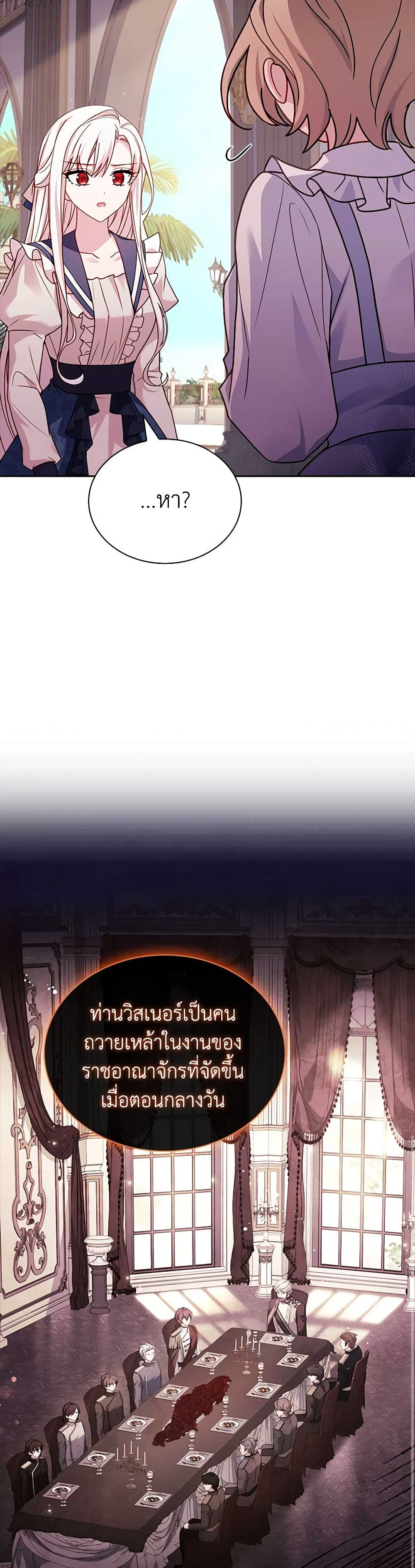Chapter 131 Page 29