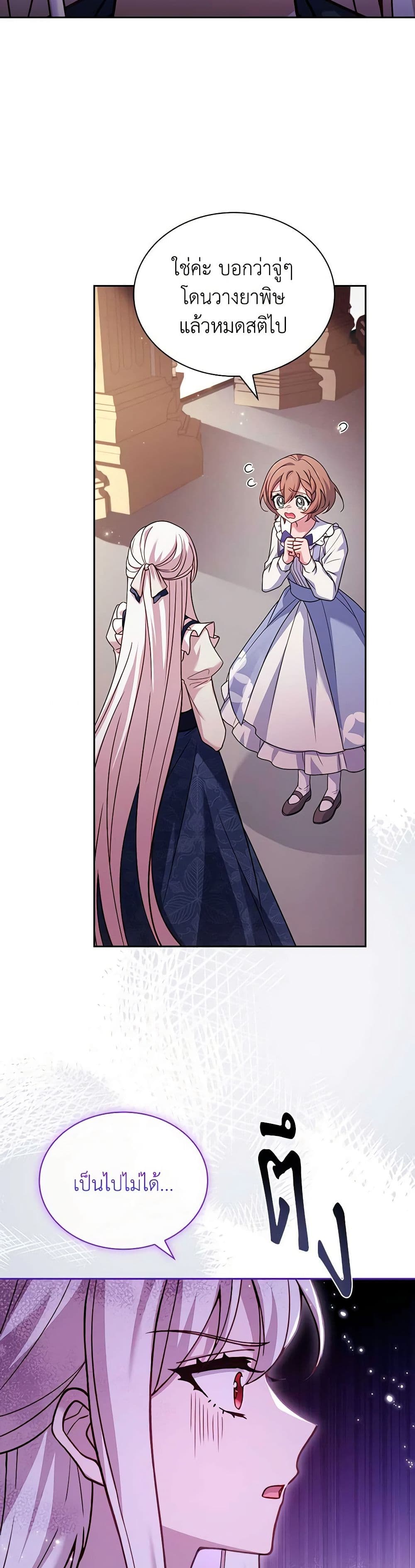 Chapter 131 Page 26