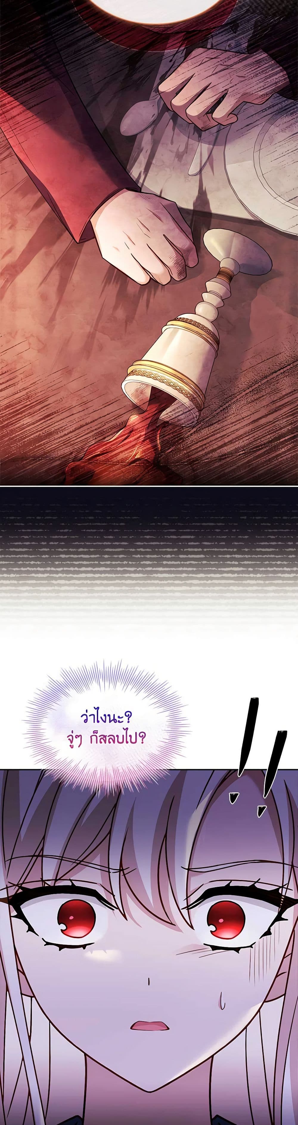 Chapter 131 Page 25