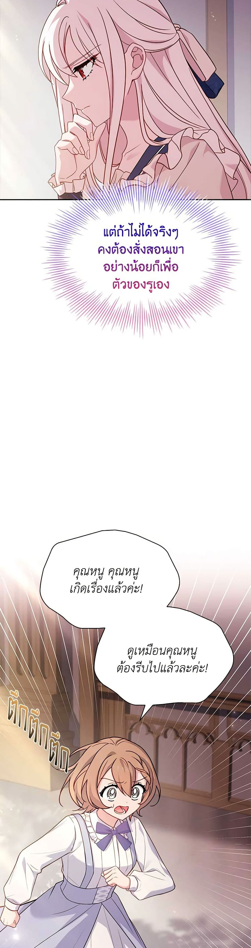 Chapter 131 Page 23