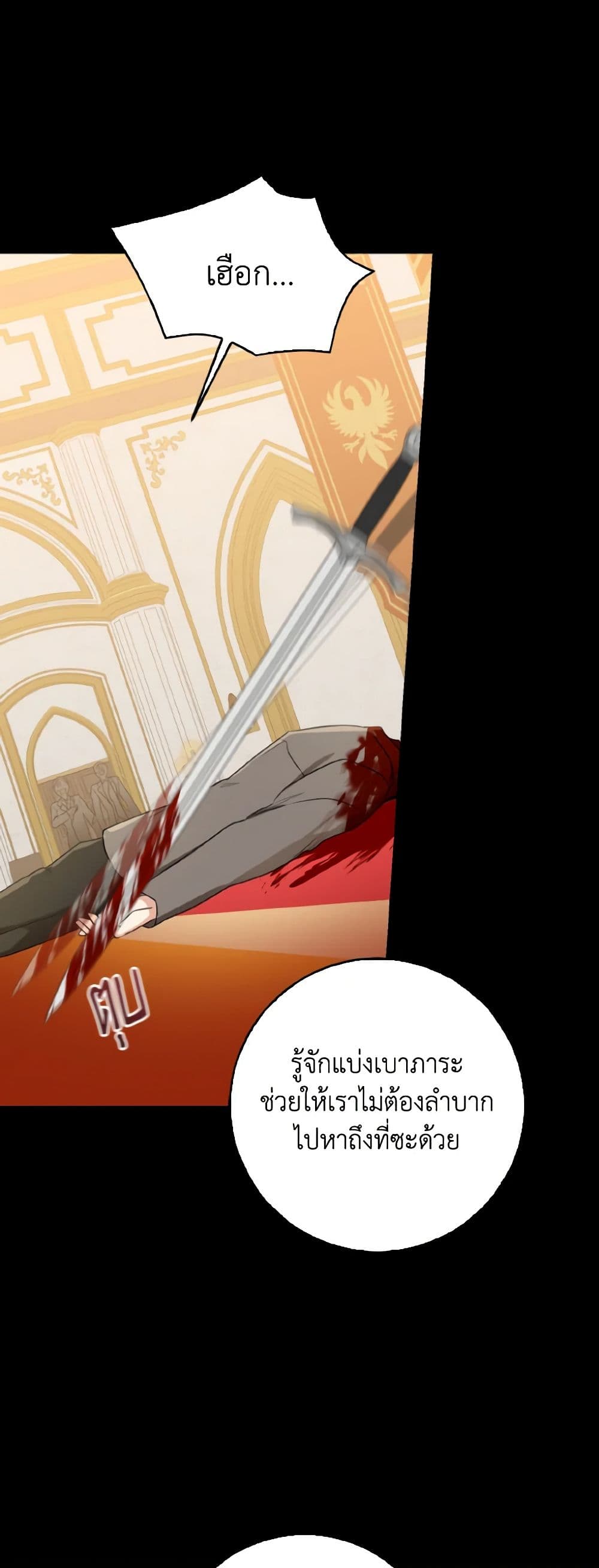 Chapter 60 Page 23