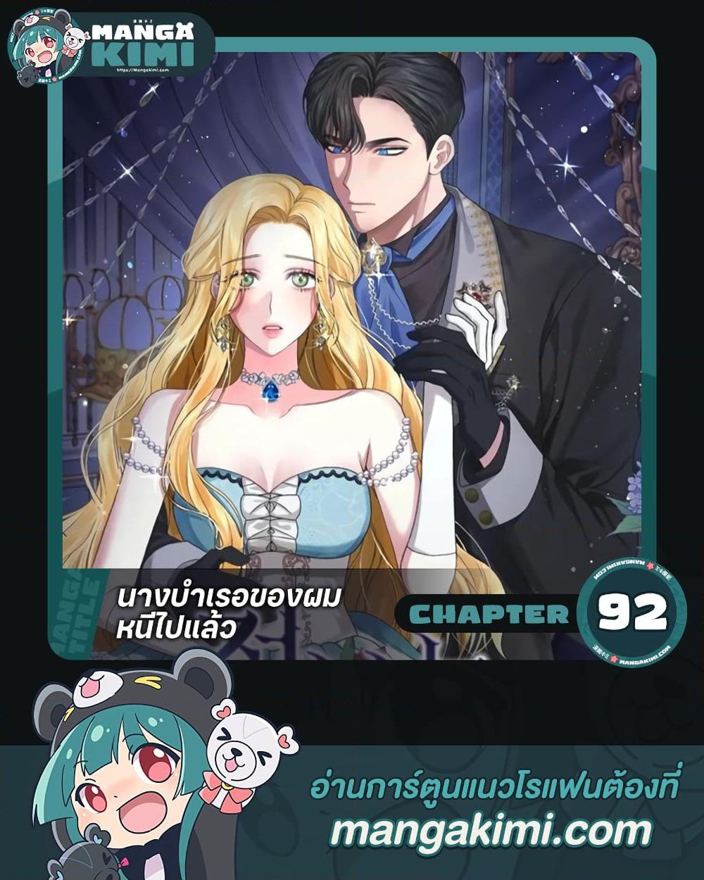 Chapter 92 Page 1