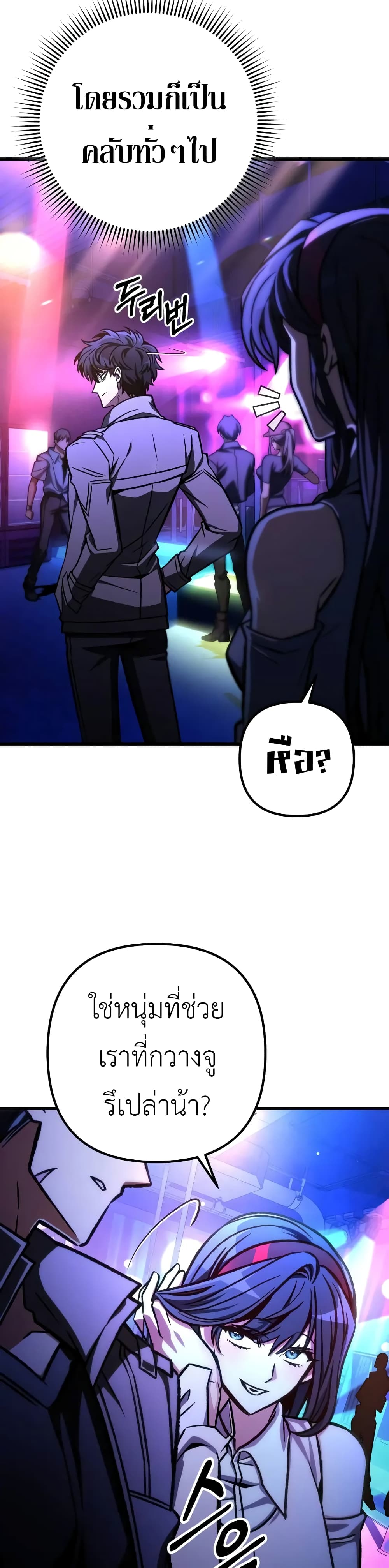 Chapter 54 Page 13