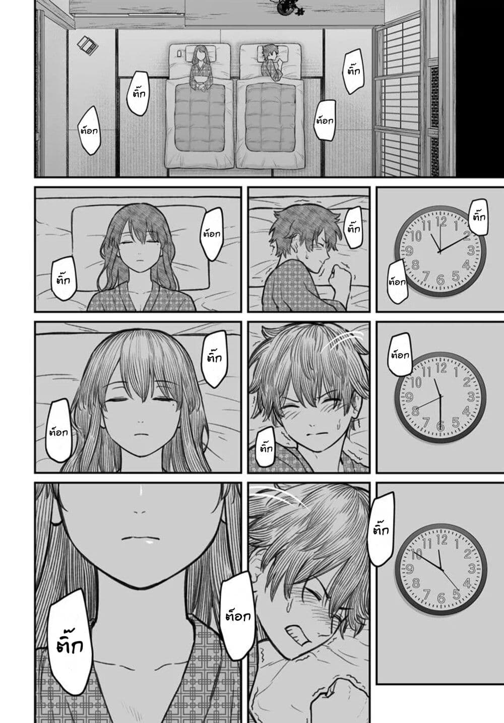 Chapter 11 Page 2