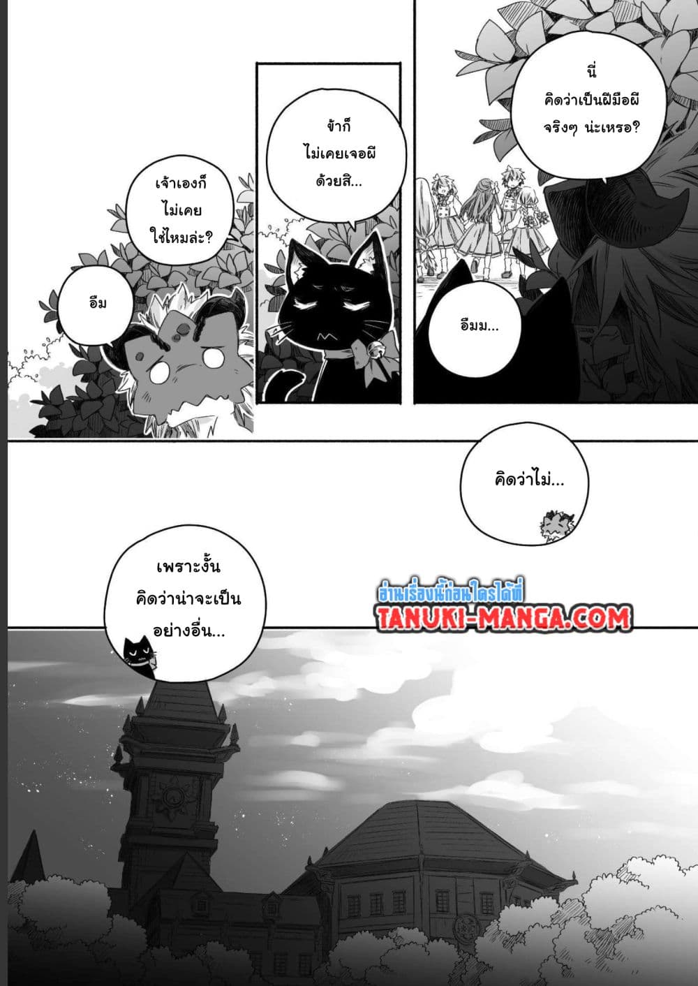 Chapter 16 Page 7