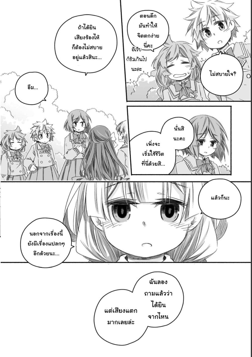 Chapter 16 Page 2