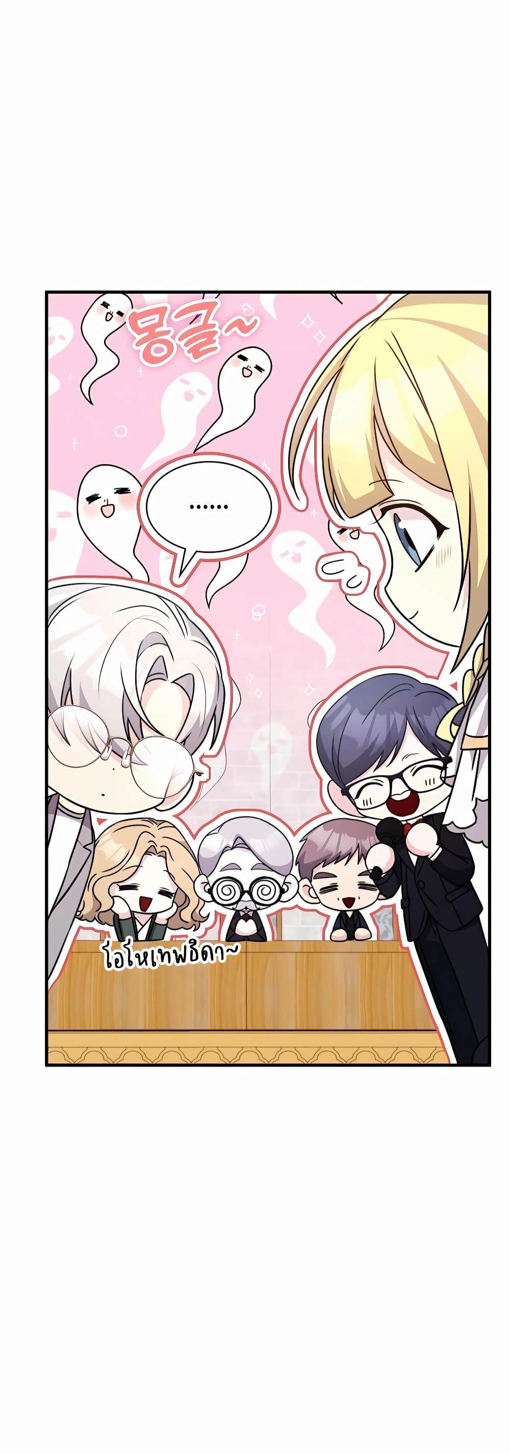 Chapter 40 Page 78