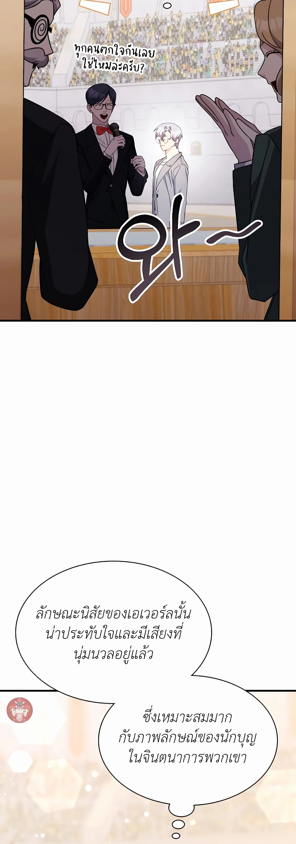 Chapter 40 Page 73