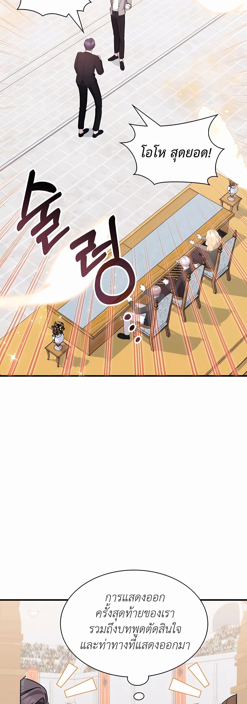 Chapter 40 Page 72