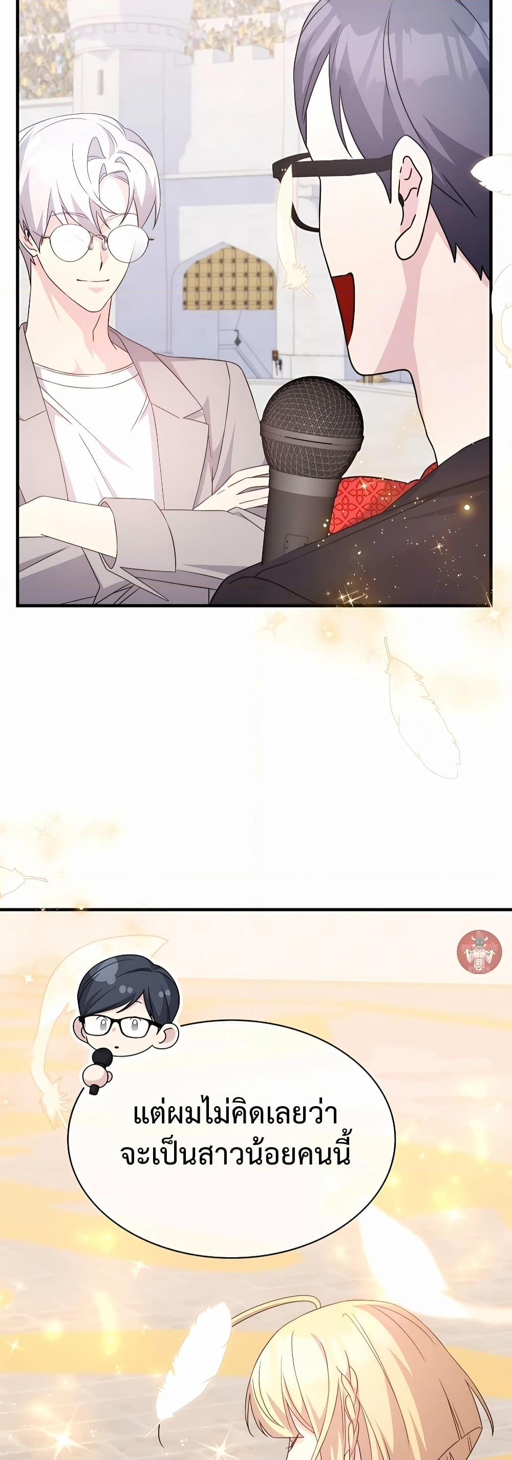 Chapter 40 Page 66