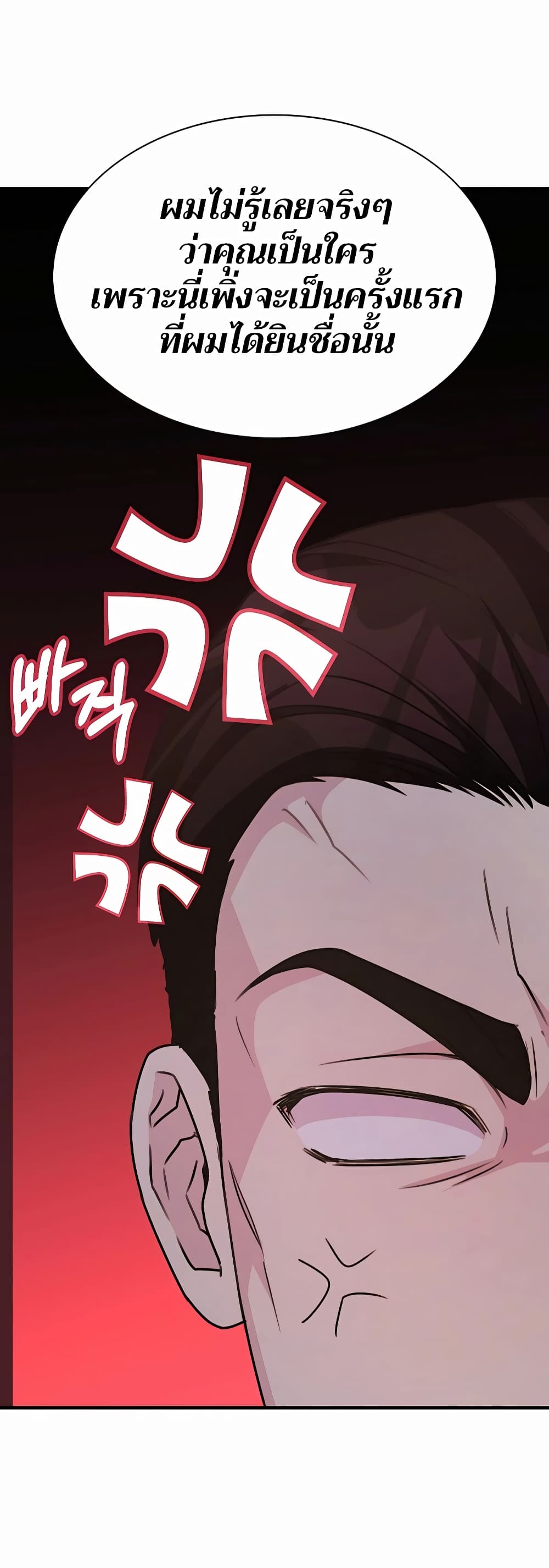 Chapter 40 Page 36