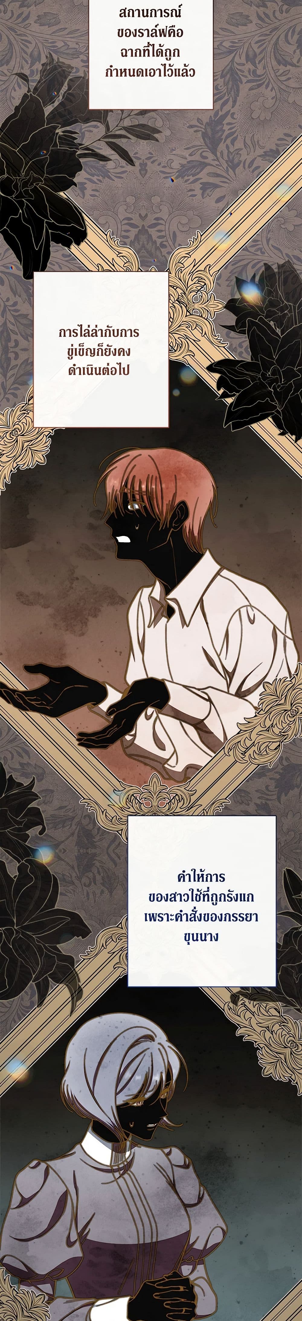 Chapter 61 Page 26