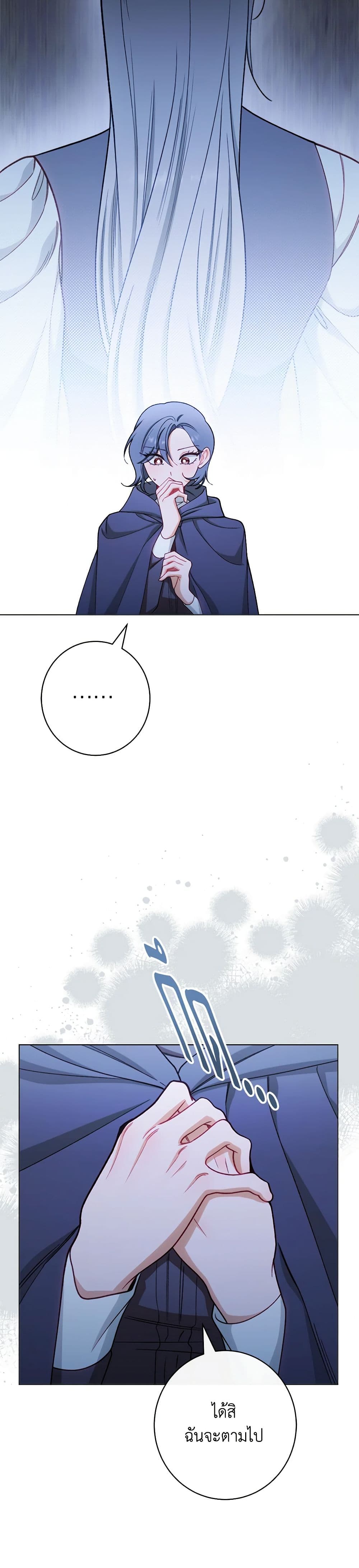 Chapter 61 Page 19