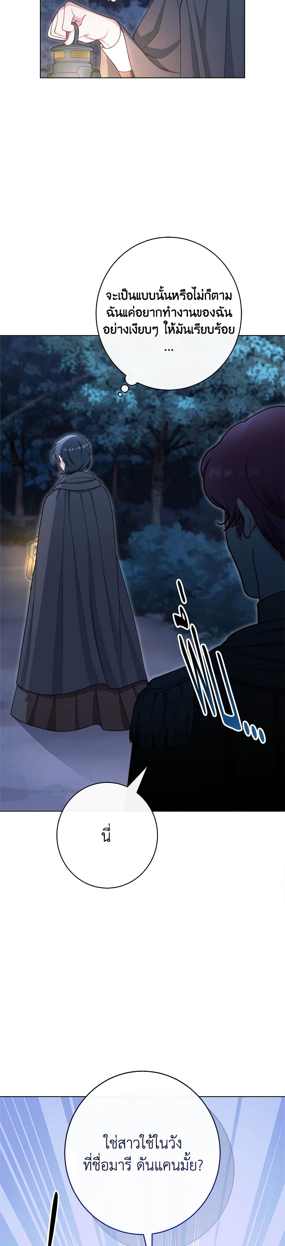 Chapter 61 Page 4