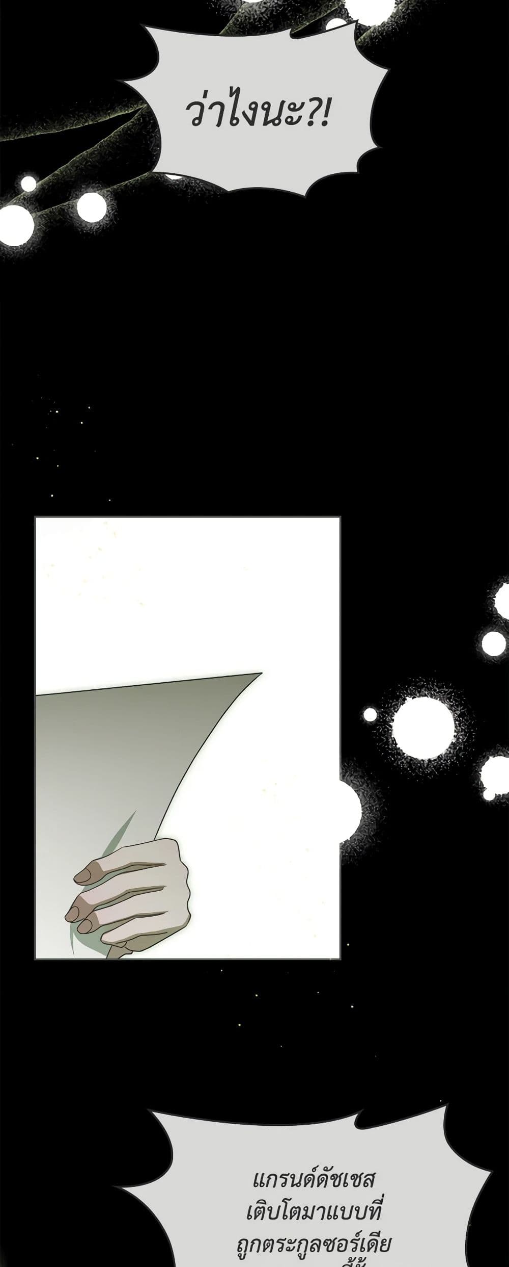 Chapter 44 Page 14