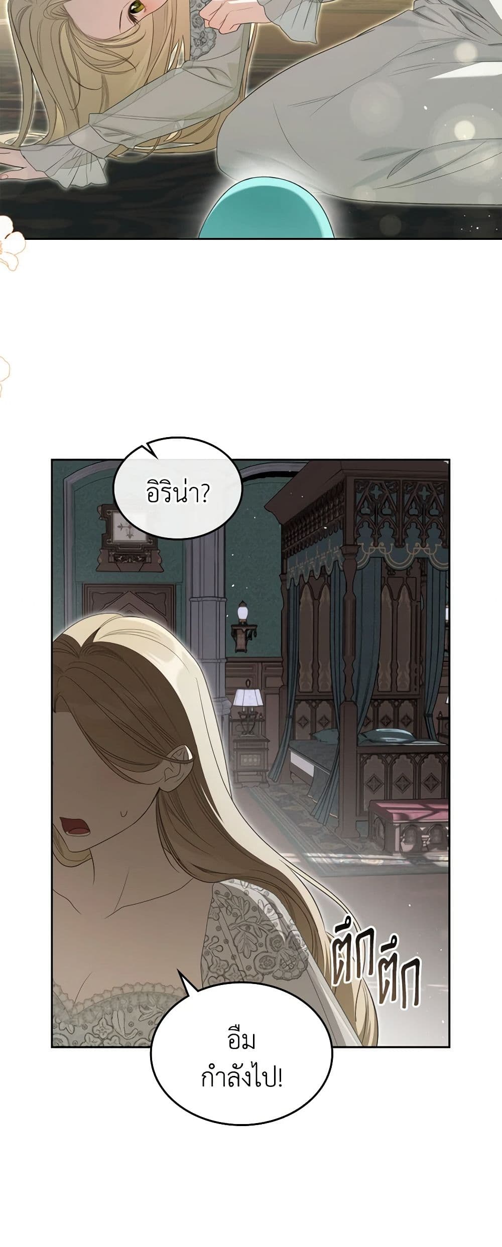 Chapter 44 Page 7