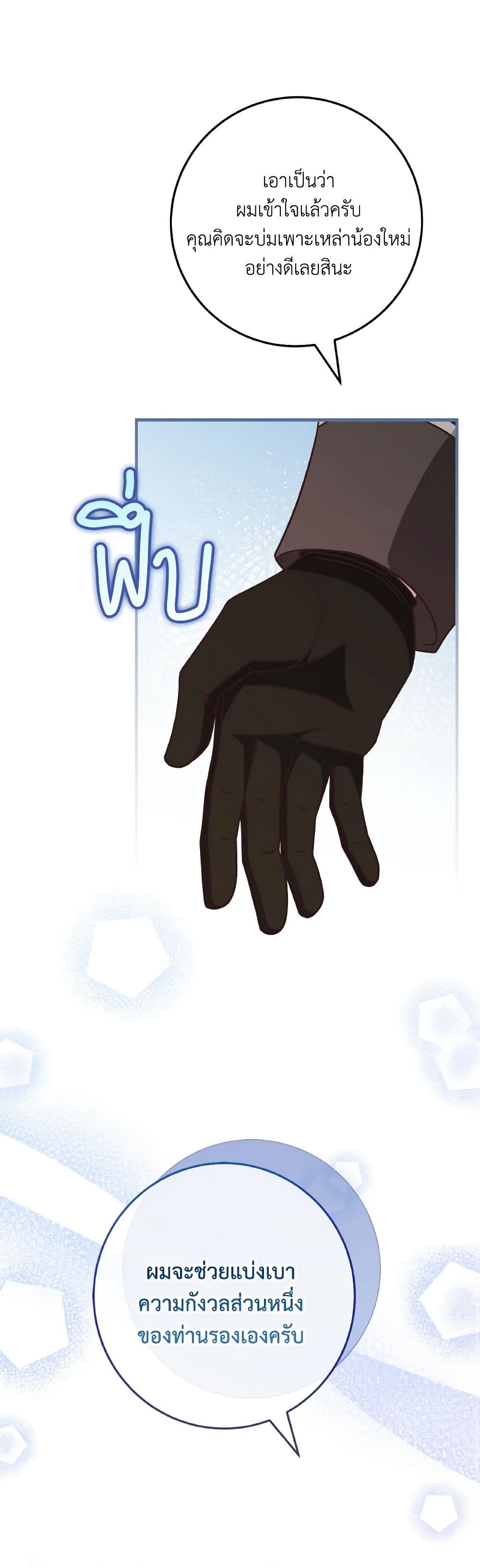 Chapter 44 Page 14