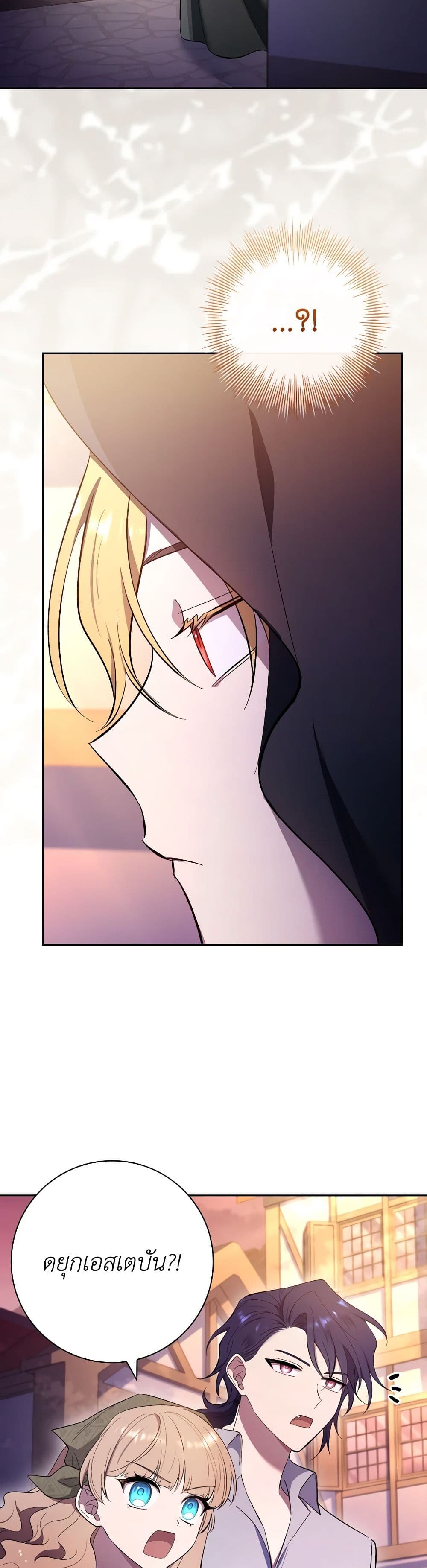 Chapter 56 Page 21