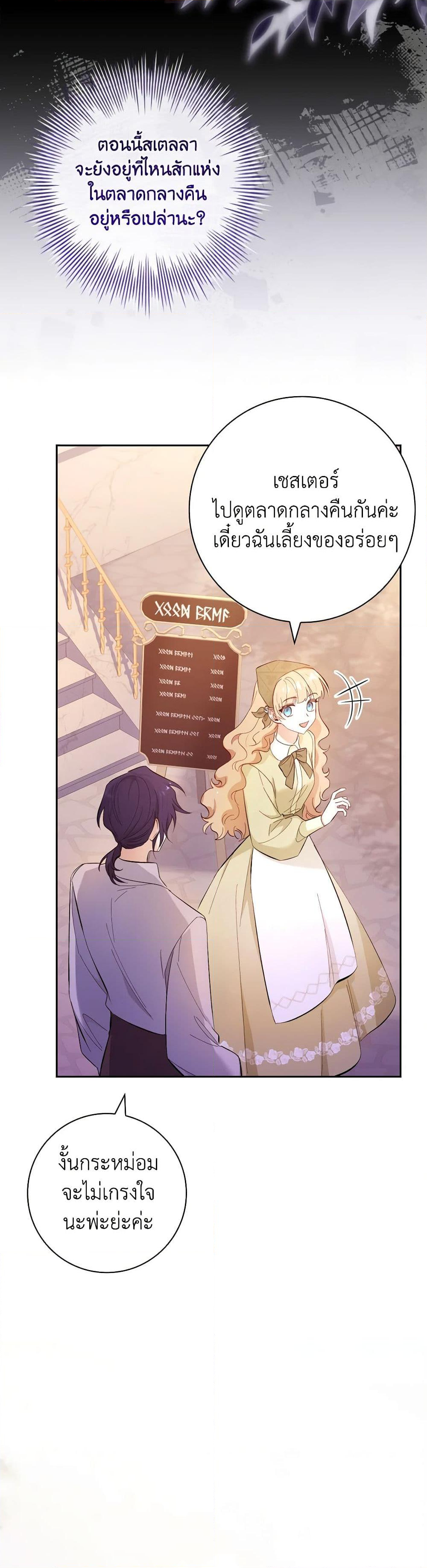 Chapter 56 Page 17