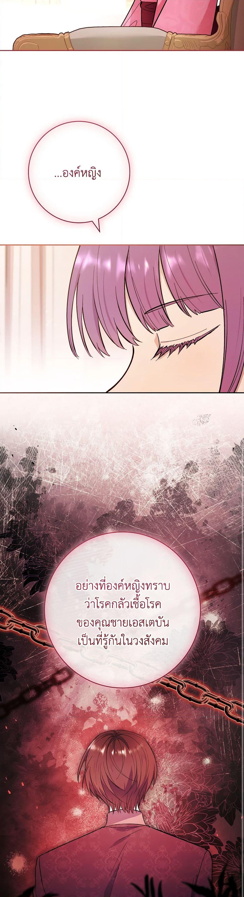 Chapter 56 Page 6