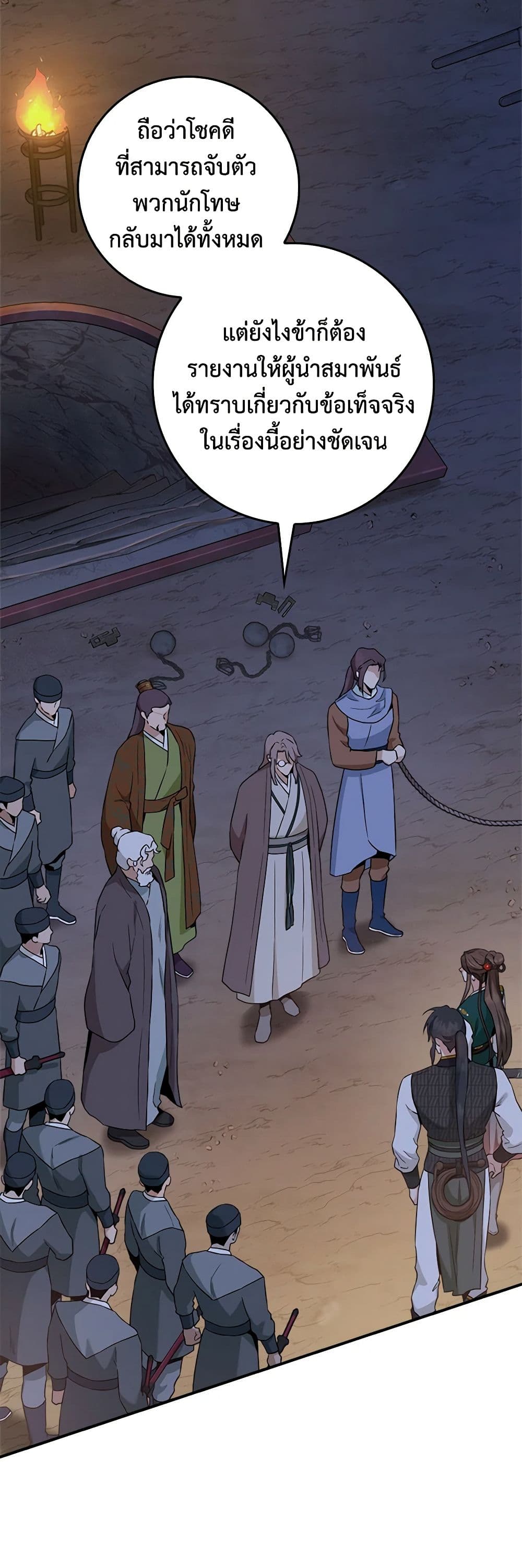 Chapter 108 Page 20