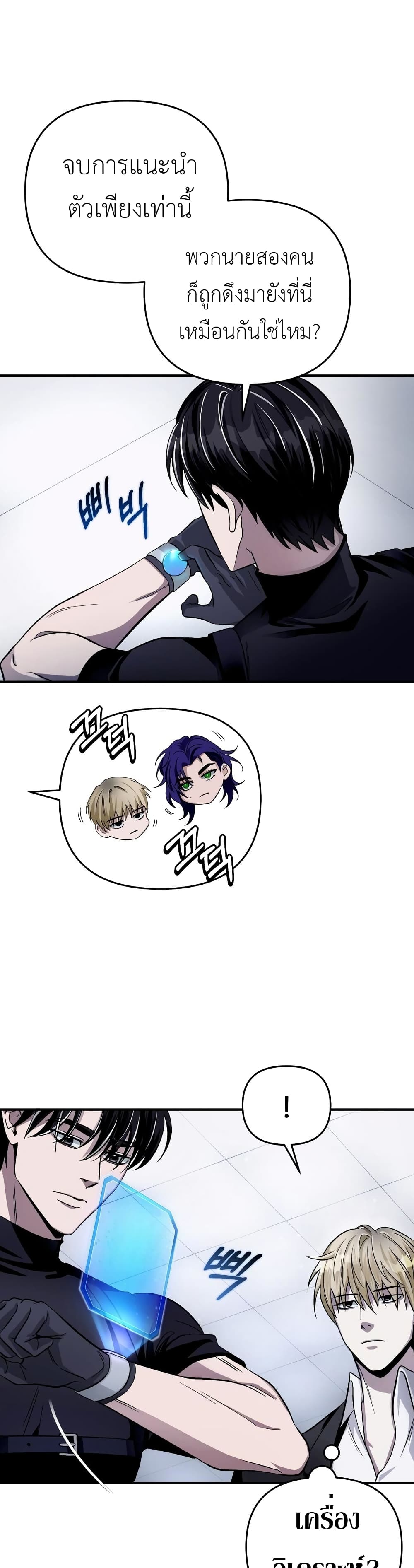 Chapter 10 Page 43
