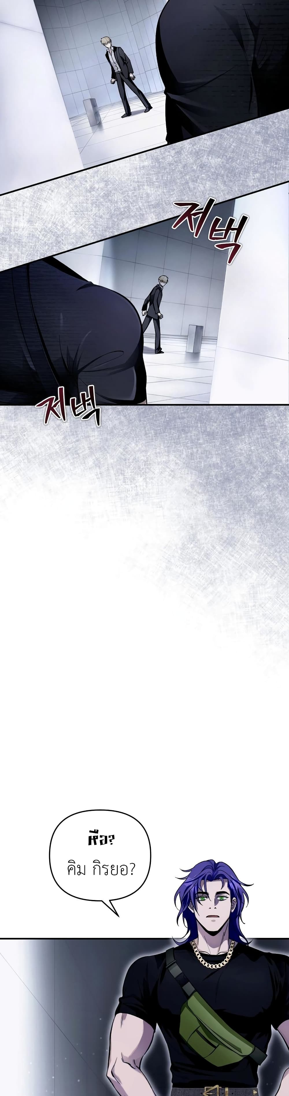 Chapter 10 Page 36