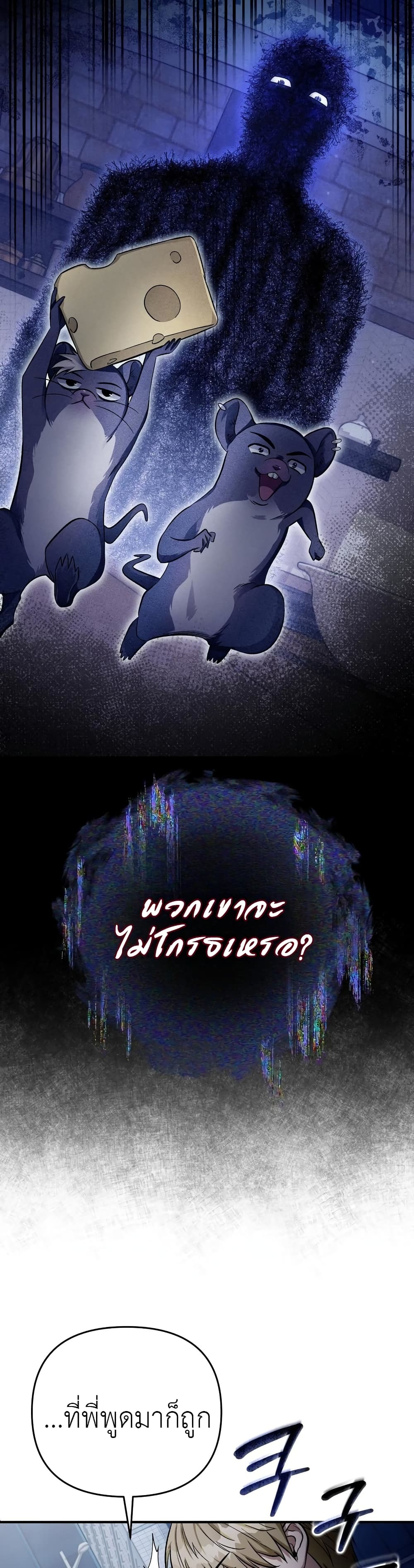 Chapter 10 Page 24