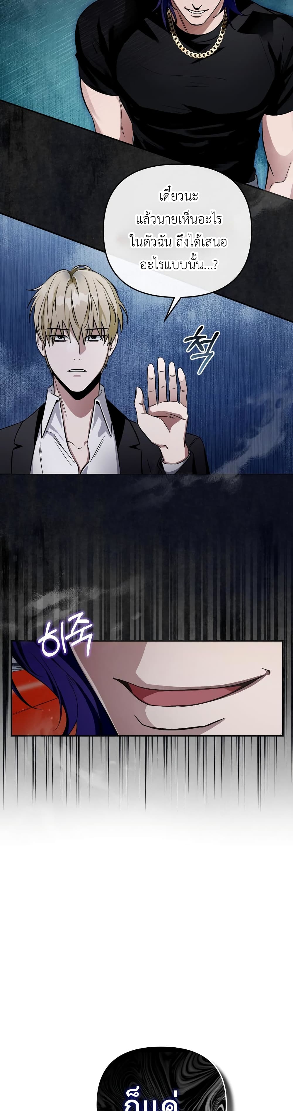 Chapter 10 Page 8