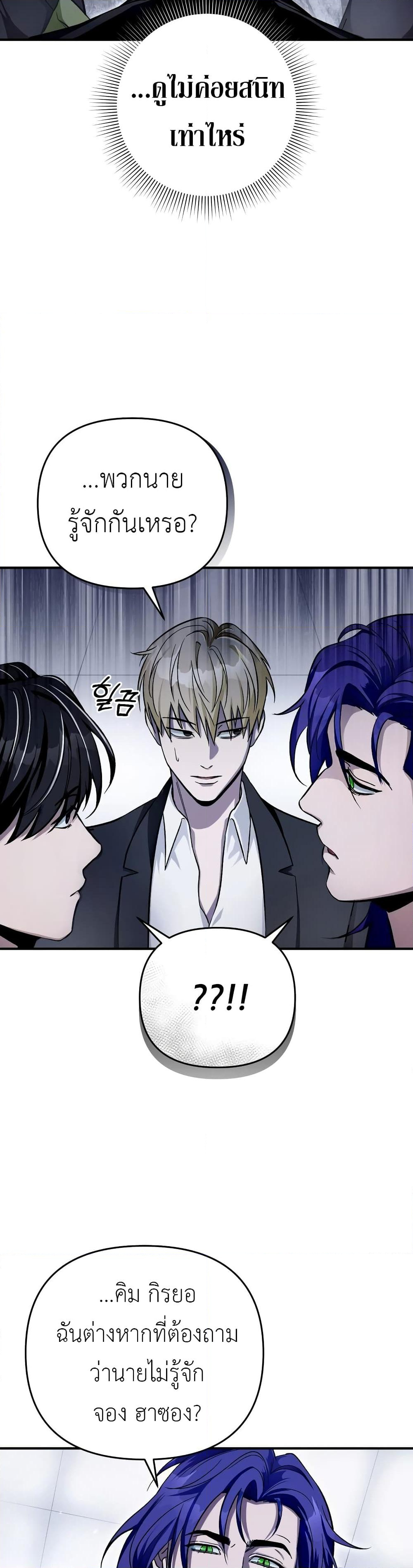 Chapter 10 Page 39